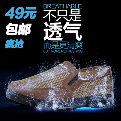 夏季男士北京老布鞋一脚蹬透气网鞋商务英伦风格休闲鞋父亲驾车鞋