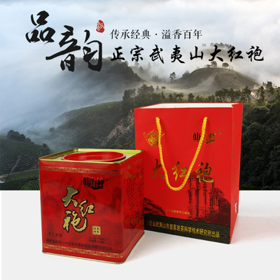 仙海峰武夷山大红袍礼盒装岩茶手工碳焙浓香乌龙茶叶500g过节送礼