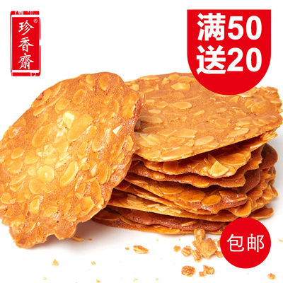 珍香斋食品杏仁蜂蜜鸡蛋瓦片5片装烘焙香煎饼脆片干特产零食包邮