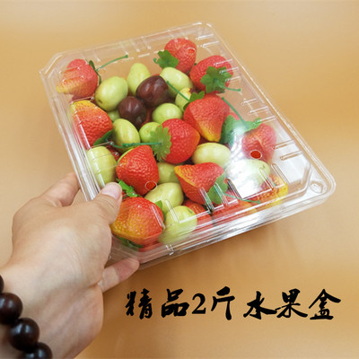 新款包邮二2斤装水果盒一次性透明塑料保鲜盒1000g克装草莓盒50只