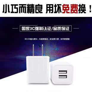 3C认证苹果三星小米手机平板旅行快充头 双USB充电插头2A通用