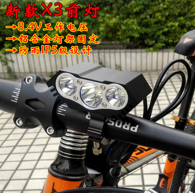 自行车灯前灯X3强光充电T6 L2夜骑行USB单车灯铝合金灯架山地车灯