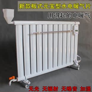 钢制注水式电暖器 水电暖气片家用取暖器节能加湿智能散热器加水