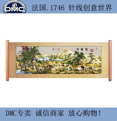 14年DMC店|特价 名画 百骏图 dmc线|免费画格|可印花