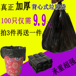 马甲袋垃圾袋 黑色塑料袋背心袋 家用厨房塑料袋 黑手提袋批发
