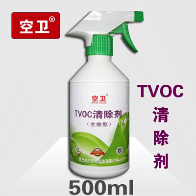 TVOC清除剂非甲醛清除剂光触媒速效除甲醛喷雾速效净化剂装修除味