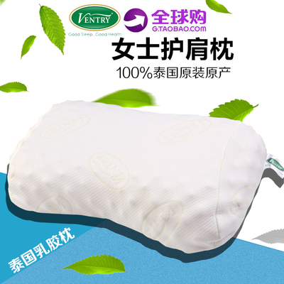 VENTRY泰国乳胶枕头颈椎枕芯纯天然橡胶护颈枕女士蝶型枕