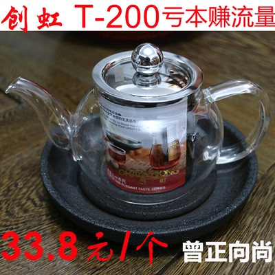 【亏本赚流量】创虹玻璃壶T-200 卡口式茶艺杯 不锈钢内胆 飘逸杯