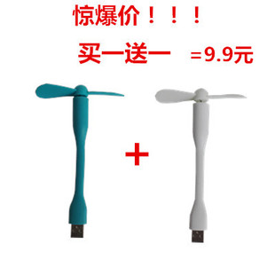 USB风扇 超静音小风扇USB随身迷你移动电源风扇电脑风扇蛇形风扇