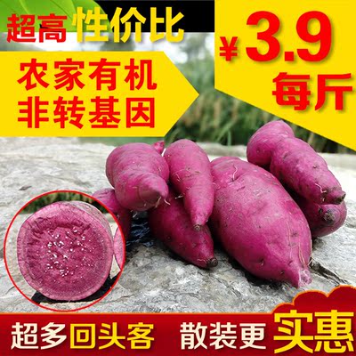 紫心番薯 农家现挖紫薯红薯 新鲜地瓜山芋粗粮5斤 贵州紫薯非越南