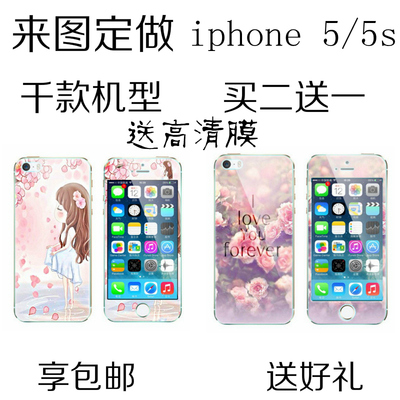 iPhone5/5s手机彩膜定制苹果5 5s贴纸全身贴卡通前后保护膜动漫贴