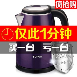 SUPOR/苏泊尔 SWF17E18A 电热水壶304不锈钢食品级烧水壶家用正品
