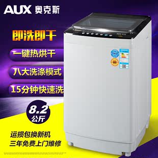 AUX/奥克斯XQB72-A1258M7.8kg洗衣机变频全自动洗衣机热烘干
