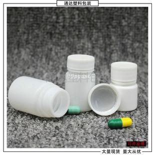 10克ml15克ml20克固体塑料小白药瓶片剂分装胶囊瓶空瓶100个包邮