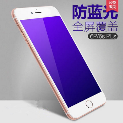 iPhone6s钢化膜苹果6plus全屏全覆盖6s抗蓝光手机4.7防爆玻璃贴膜