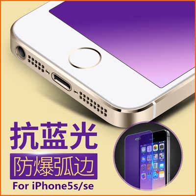 iphone5s钢化玻璃膜 苹果5C手机贴膜高清4s护眼钢化膜se抗蓝光膜