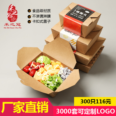 禾之冠加厚牛皮纸餐盒一次性餐盒打包盒便当外卖盒沙拉纸盒米饭盒