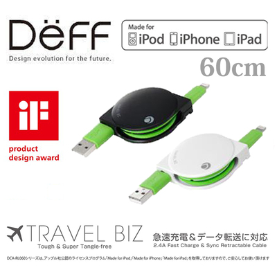 现货日本Deff 高级便携伸缩苹果6数据线 Lightning MFI认证