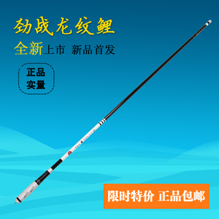特价龙纹鲤碳素鱼竿4.5 5.4 6.3 3.9米台钓竿钓鱼竿超轻细超硬调