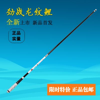 特价龙纹鲤碳素鱼竿4.5 5.4 6.3 3.9米台钓竿钓鱼竿超轻细超硬调