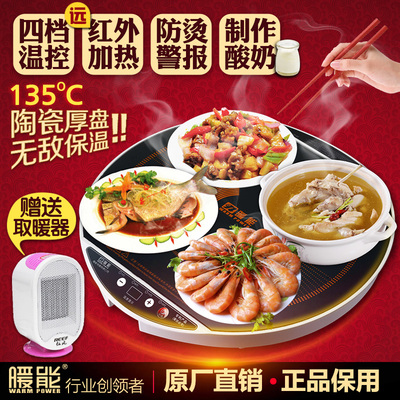 暖能饭菜保温板保温餐桌底座暖菜宝加热暖菜板圆形家用多功能恒温