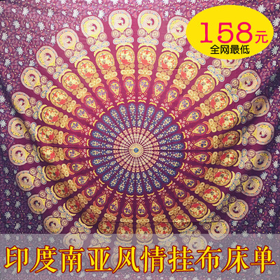 曼达拉Mandala印度南亚进口纯棉床单沙发巾窗帘桌布瑜伽多用挂布