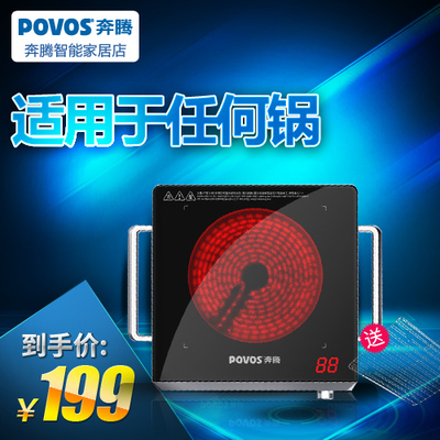 Povos/奔腾 PL02/HLN98黑晶0辐射不挑锅 聚能电陶炉 正品特价包邮