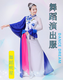 新款青花瓷演出舞蹈服装中国风民族古筝古典扇子秧歌表演礼服女装