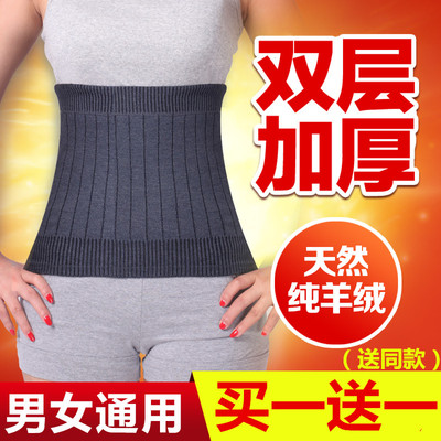 护腰 羊绒羊毛护腰带保暖 夏季超薄男女保健暖腰带护胃暖宫护肚子