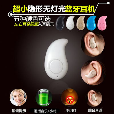 超小无线立体声蓝牙耳机4.1耳塞式隐形迷你小米苹果4.1运动通用型