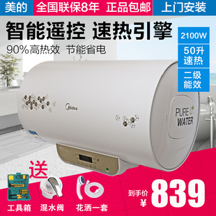 美的21BM6储水式恒温电热水器电家用洗澡淋浴速热50/60/80L升节能