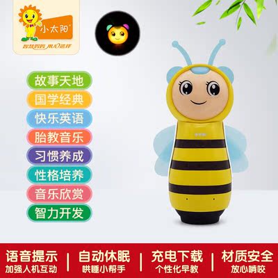 小太阳糖糖蜜早教机儿童玩具小蜜蜂故事机可充电下载学习机0-3岁
