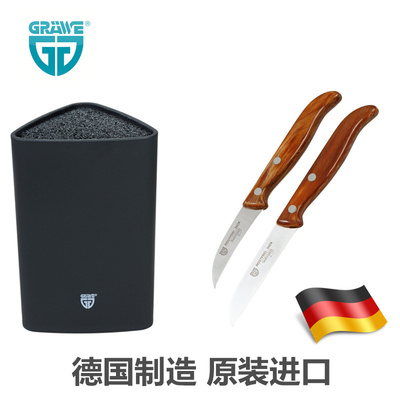 包邮德国进口Graewe格莱威不锈钢厨房刀具套装水果刀组合 带刀架