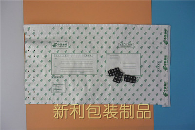 正品标准复合邮政包装袋邮件包装袋编织袋YBQ-06/单条价一箱100条