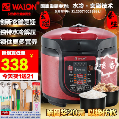 WALON/万龙 玄磁养生电压力锅双胆5L6L智能饭煲 家用电高压锅正品