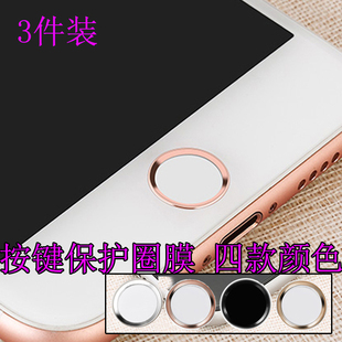 指纹识别苹果7 6s按键贴金属home键iPhone6plus金属按键贴5S男女
