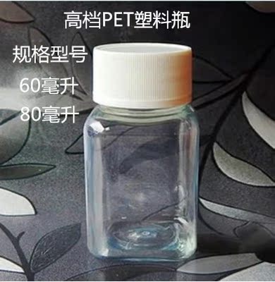 60ml透明塑料瓶 60g克大口方瓶 液体瓶分装瓶 固体瓶药瓶 PET瓶子