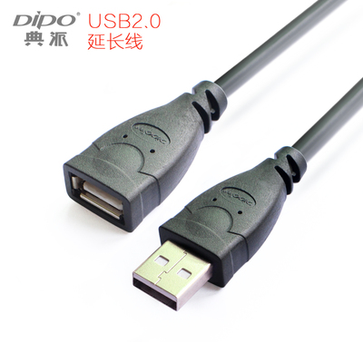 典派usb延长线2.0数据公对母电脑u盘鼠标无线网卡加长线0.5-10米
