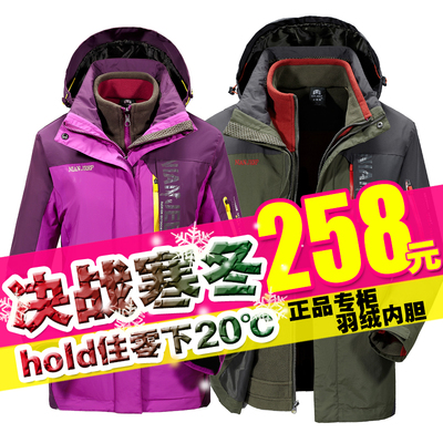 秋季冲锋衣男冬季三合一两件套四季户外防水加厚保暖西藏登山服女