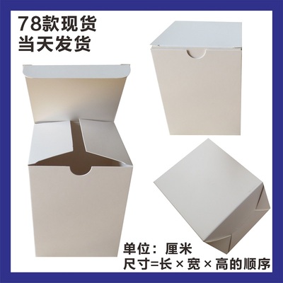 现货礼品盒白盒 通用产品包装盒 现货供应小饰品纸盒 中性纸盒