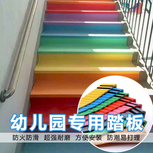 幼儿园楼梯防滑条pvc楼梯踏步板 楼梯整体踏步板 楼梯垫 踏步