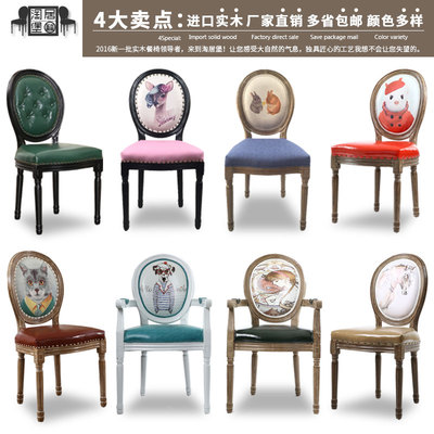 美式复古乡村休闲椅子欧式实木餐椅现代简约书桌椅时尚靠背咖啡椅
