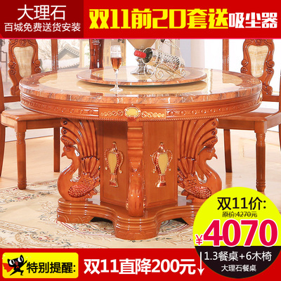 大理石餐桌 欧式实木圆形餐桌椅组合 餐厅双层可旋转圆桌饭桌5019