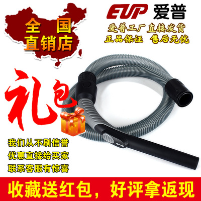 EUP 爱普吸尘器配件 吸尘器弹性EVA软管 软管组件 拍下请备注型号