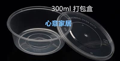 300ML 一次性快餐盒圆形透明汤碗塑料打包盒碗外卖盒带盖甜品小菜