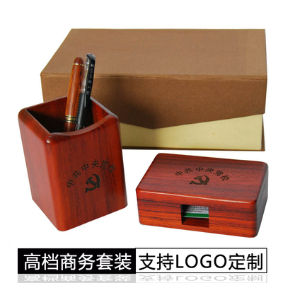 高端商务礼品定制可印logo 木制笔筒名片盒套装创意企业文化送礼