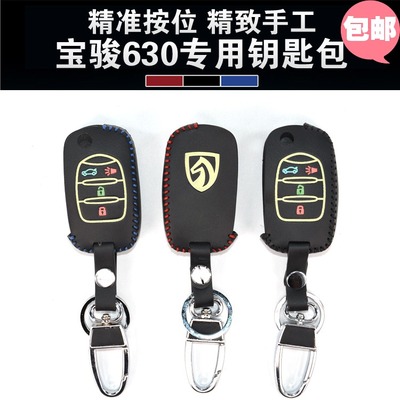 宝骏630 730 560钥匙包2015新品汽车专车专用夜光真皮钥匙套