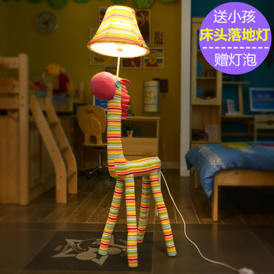创意儿童房卡通落地灯卧室床头灯可爱 暖光立式遥控调光布艺台灯