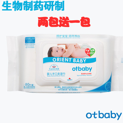 otbaby婴儿手口专用湿巾  新生儿宝宝儿童柔湿巾 带盖80抽
