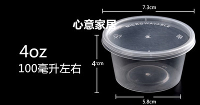 4安酱料盒带盖 100ML一次性水饺调料盒 酱汁杯 小菜打包盒 1000套